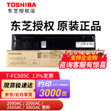 東芝东芝（TOSHIBA）原装粉盒T-FC505C-K-S墨粉2000AC/2505AC/3005碳粉 蓝色小容 70克 3000页 A4，5%覆盖率 T-FC505C