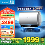 美的（Midea）TECH活水玲珑超薄60升双胆扁桶电热水器防腐阻垢镁棒免换净肤浴保温F6033-UW5/UD5S pro以旧换新