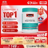 Swisse斯维诗 无腥味野生鱼油软胶囊1000mg omega-3 DHA+EPA 400粒/ 瓶