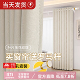 家菲窗帘遮光罗马杆一整套卧室高级感防晒隔热全遮光免打孔书房2025款 繁花-雪尼尔奶白（阳离子遮光90%） 墙宽3.1-3.6米(高2.7米2片含杆）