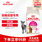 皇家猫粮 成猫猫粮 口感型 ES35 通用粮 12月以上 10KG