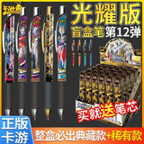 卡游正版奥特曼盲盒笔光耀版第十四弹英雄笔记第14弹学生文具中性笔 光耀版中性笔第12弹-下单送笔芯 1整盒24支笔-必出典藏款