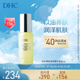 DHC橄榄焕采精华油30ml 以油养肤美容油滋润保湿改善干燥