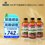 Nature's Answer蔓越莓甘露糖口服液120ml*3瓶装/套 呵护尿路尿道泌尿健康 纽安思 进口