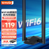 Tenda腾达 1800M千兆WiFi6双频无线网卡 台式机笔记本无线接收器无限WiFi发射器 U18a免驱电竞版