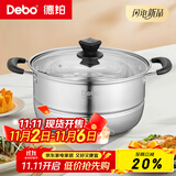 Debo德铂不锈钢汤锅单层蒸锅明火电磁炉通用炖汤煮锅26cm