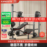 康斯特（KANGSITE） 卧推架多功能健身器材家用杠铃床男士深蹲架 扛铃架可折叠举重床 豪华款【扩胸/高拉】+100kg杠铃