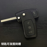 炫咔仕适用于福特福克斯新嘉年华翼博蒙迪欧致胜遥控器折叠钥匙替换外壳 福特钥匙替换外壳【免费开槽】