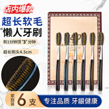 SOAO宽头高档超软毛中硬毛加长牙刷家用长头牙刷家庭男女士礼盒套装