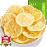 福茗源花果茶 柠檬片 纯柠檬干片花草茶 柠檬茶可搭配胎菊玫瑰袋装250g