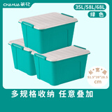 茶花（CHAHUA）茶花塑料收纳箱衣物整理箱35L58L68L多规格玩具整理箱储物 【绿色】 【58升*2个装】59.5*47.5*32.5cm