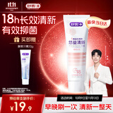 舒客益生菌牙膏去口臭美白亮白牙齿清洁口腔120g草莓味新旧随机发