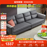 全友家居 简约四人位沙发直排式布艺沙发客厅家具小户型北欧休闲沙发