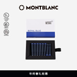 万宝龙MONTBLANC 蓝色墨芯 105193/128198礼物