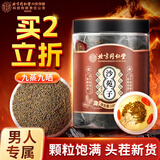 内廷上用北京同仁堂沙苑子中药材独立茶包搭肉苁蓉黄精男性滋补100g