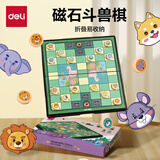 得力（deli）磁吸斗兽棋折叠儿童学生益智桌游早教游戏棋学习启蒙礼物