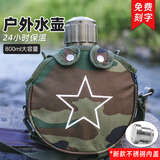 BINGOO军迷用品水壶大容量迷彩保温户外运动双层登山野外304不锈钢800ml 五角星保温壶+迷彩套 800ml