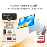 华为平板电脑MatePad 11.5英寸二合一学生学习游戏120Hz高刷大全面屏 标准版丨8G+256G 灰 LTE 标配