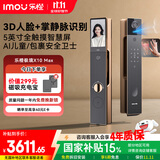 乐橙AI智能锁X10 Max琥珀金人脸识别掌静脉识别双摄像头猫眼可视大屏指纹锁密码锁家用全自动智能门锁