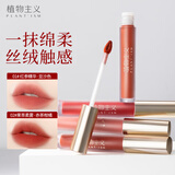 植物主义唇釉准孕妇口红彩妆唇膏丝绒触感唇釉哑光推荐 04#枫糖姜橘-新款