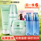 自然堂（CHANDO）自然堂套装护肤品水润密集补水保湿水乳套装水油平衡化妆品礼物 洗面奶+水+保湿霜