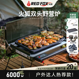 烧烤世家火狐户外炉具露营全套装备野外炊具烧烤架炉便携防爆分体式卡式炉 火狐(绿)+大烤盘+千滋锅具+230g气罐*4