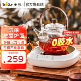 小熊（Bear）电陶炉 迷你煮茶器煮茶壶 养生壶花茶壶 黑茶煮茶炉一炉多用不挑器具 【配壶具】ZCQ-L05H5 0.6L