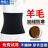 南极人护腰保暖羊毛防护护腰带腰男女款睡觉加绒托收腹带发热暖腰神器 精选羊毛护腰丨加绒加厚款 均码丨适合80-180斤通用