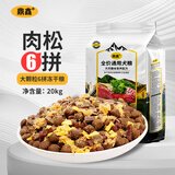 鼎鑫狗粮通用型成犬幼犬金毛拉布拉多老年狗粮中大型多拼冻干小型犬粮 升级大肉球冻干碎六拼 20kg狗粮40斤装