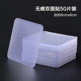 何佳功强力双面贴胶带免打孔交片辅助固定贴防水魔力贴卫生间贴物器 50片装【6*6cm】可裁剪