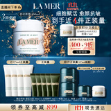 海蓝之谜（LA MER）奇迹面霜100ml保湿修护紧致护肤品套装化妆品礼盒生日礼物送女友
