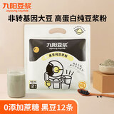 九阳豆浆（Joyoung Soymilk） 纯豆浆粉240g袋装 高植物蛋白 无蔗糖添加 营养早餐豆浆 黑豆纯豆浆粉240g