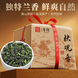 音朗茶叶 安溪铁观音 2025新茶春茶兰香清香耐泡自己喝传统纸包300g