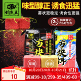 钓鱼王鲢鳙巨物方块饵料翻板爆炸钩专用鱼饵海杆抛竿酸臭窝料 酸臭饼