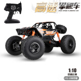 凯乐斯（KAILESI）橙色48cm四驱超大高速越野攀爬玩具车模型电动男孩生日礼物