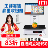 芯友智能Ai识别收银秤称重收银机一体机触屏商场超市生鲜农贸果蔬零食熟食麻辣烫电子秤收款机收银系统 C7单屏酷睿i5/8G+256G