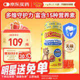 小熊糖丽贵儿童无糖复合维生素软糖100粒 d3维C锌0防腐营养包 婴儿2岁+