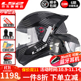 LS2碳纤维摩托车头盔男女机车赛车四季通用全盔四季防雾大尾翼FF801 6K单镜片-碳纤大尾翼款-亮黑 XL（建议57-58头围）