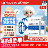 【3盒装】[济川药业(JUMPCAN)] 蒲地蓝消炎口服液 10ml*10支/盒