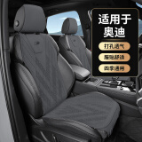 亨畅适用于奥迪A6L/A4L/A7/A3/Q3/Q5LQ7专用汽车坐垫四季通用座垫座套 奥迪坐垫-灰色【前排2座】
