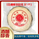 龙游发糕900克正宗衢州龙游老牌传统真空包装水磨发糕浙江特产 白糖味900克