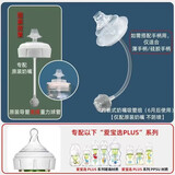 吉田久森适配布朗博士爱宝选Plus宽口径奶瓶学饮水鸭嘴吸管重力球把手配件 内置吸管（配合原装奶嘴使用)