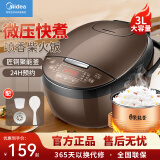 美的（Midea）电饭煲 家用智能电饭锅 多功能一体 大容量煮饭锅 24H智能预约煮粥煲饭 3升 智能焖香柴火饭 FB30M111 3L