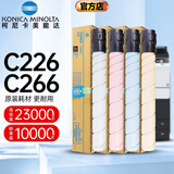 柯尼卡美能达c226粉盒原装 柯美C226碳粉 C266墨粉墨盒柯美c226原装碳粉TN223 TN223CMYK（四色套装） L标准装（黑色10000页/彩色5000页）低容