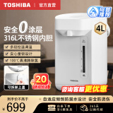 东芝（TOSHIBA）0涂层安全电热水瓶倾倒防漏水电热水壶 316L不锈钢内胆 多段控温恒温保温点电水壶烧水壶饮水机 TP-40DHUC 4L