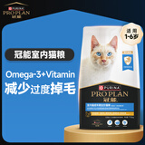 冠能猫粮室内成猫猫粮7kg 全价猫粮 添加膳食纤维 控制毛球