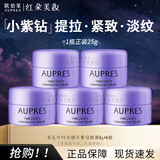 欧珀莱（AUPRES）小紫钻眼霜时光锁紧致保湿淡化黑眼圈眼袋抗皱霜紧塑眼周纹护肤品 5代新版小紫钻眼霜5gx5