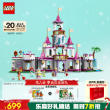 乐高（LEGO）积木拼装迪士尼43205 百趣冒险城堡女孩儿童玩具生日礼物