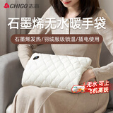 志高（CHIGO）无水电热水袋插电暖手宝暖手袋电暖宝宝石墨烯姨妈神器热敷暖肚子