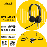 捷波朗(Jabra)线上网络会议在线教育学习培训客服话务头戴式耳机Evolve 20 USB直连电脑 双耳 MS 微软认证
